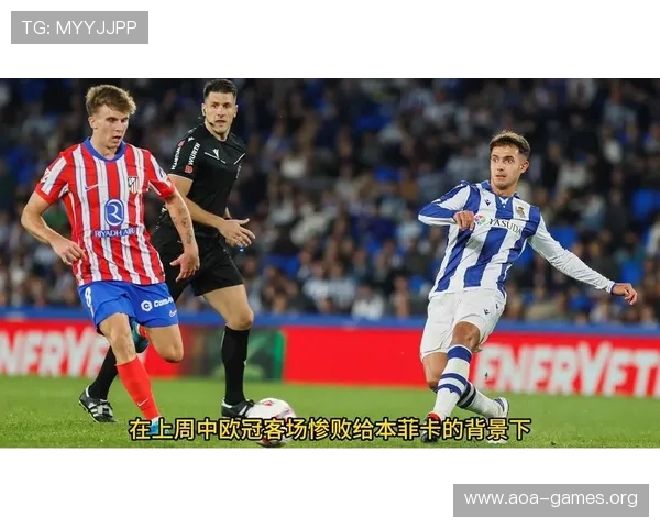 皇萨竞基本锁定西超杯资格 毕巴有望争夺西甲第四名